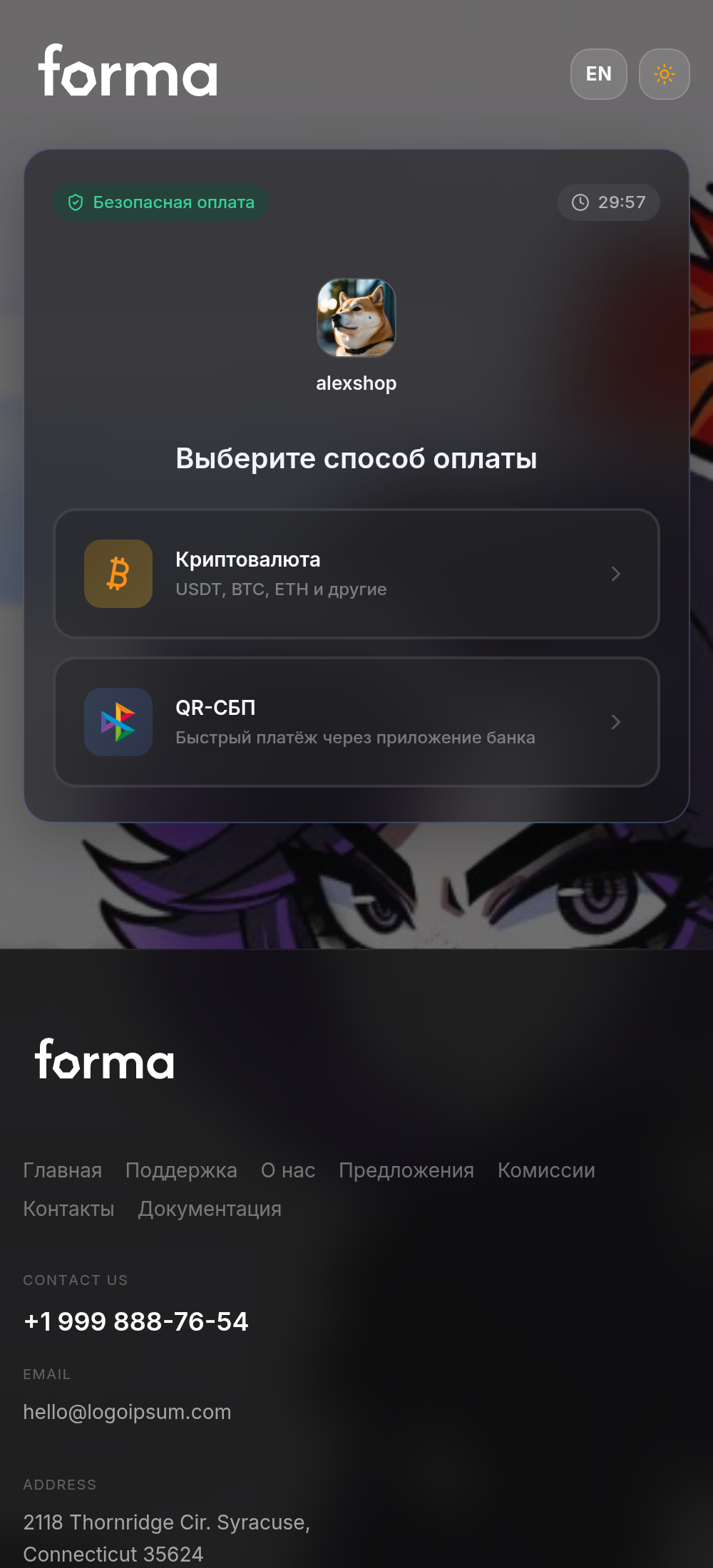 Выбор метода оплаты — мобильная версия