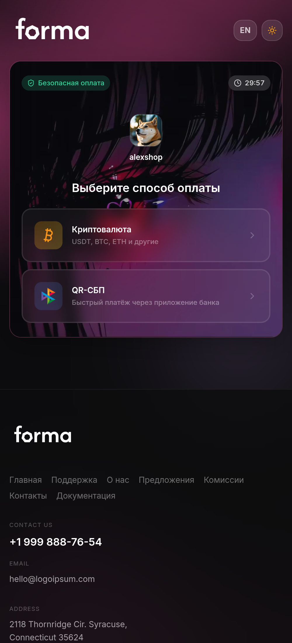 Выбор метода оплаты — мобильная версия